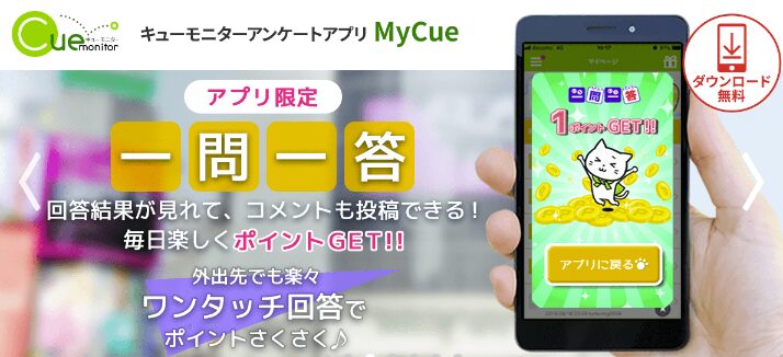 Mycue